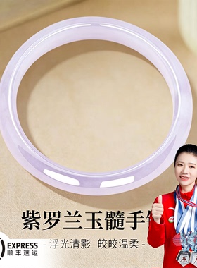 紫罗兰玉髓手镯女款高级感冰种荔枝冻玛瑙玉镯子礼物送女友长辈