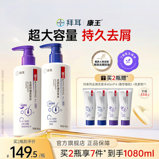 康王去屑洗发水长效控油蓬松二硫化硒洗发露清爽头发清洁去油