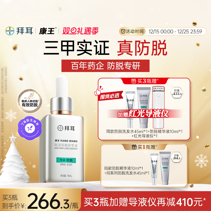 【腺苷防脱TOP.I】发量暴涨秘密