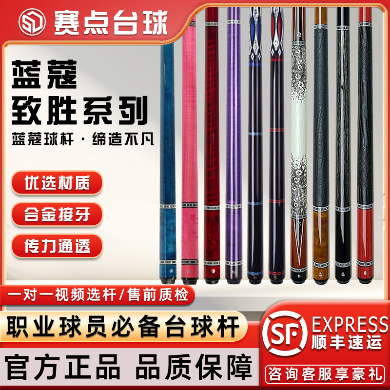 蓝蔻致胜系列妖姬玫瑰大头球杆