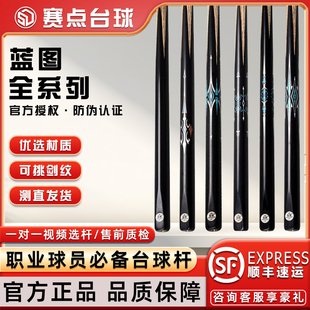 LT蓝图台球杆蓝图01 2 3 4 5 6中式黑八斯诺克小头杆手工免漆球杆