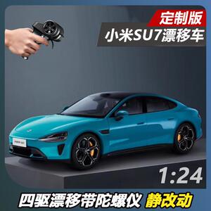 【静改动】SU7遥控漂移车改装
