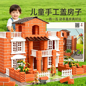 【泥砖版】泥瓦匠盖房子砌墙玩具