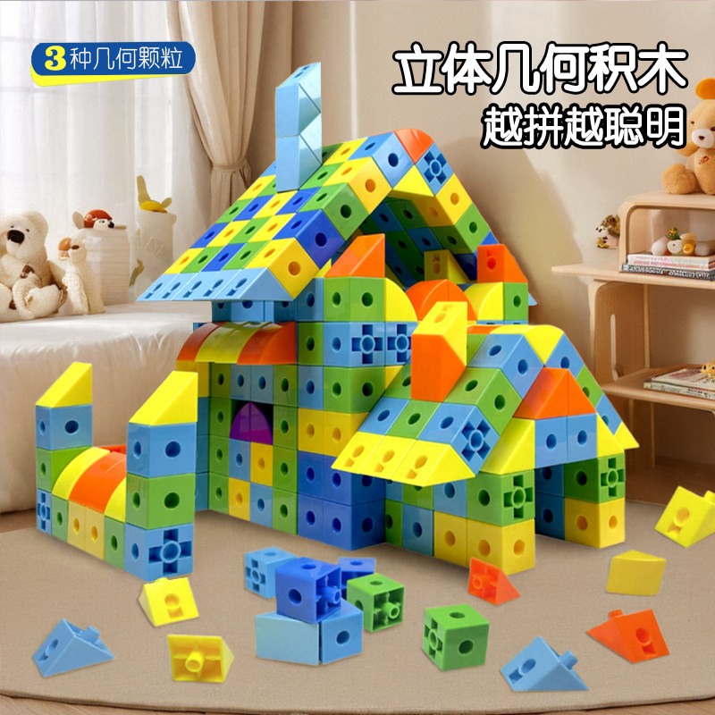 【新升级】橦鹰几何积木