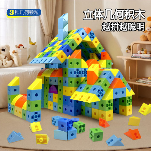 益智diy橦鹰几何方块积木拼装玩具大颗粒拼插拼图3-6岁生日礼物