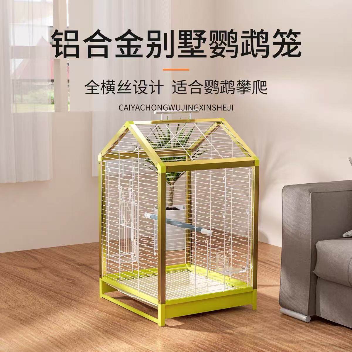 鲨皇鹦鹉八哥笼便携式居家观赏笼