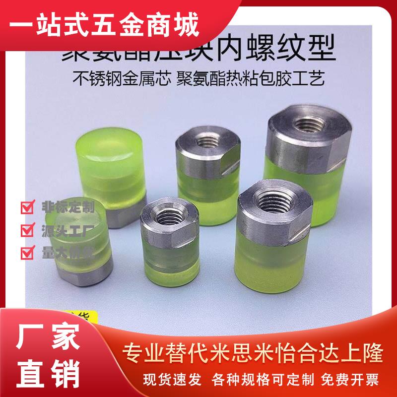 聚氨酯压块URLH气缸推压头内螺纹型WIZ缓冲头软顶螺丝M3M4M5-M26
