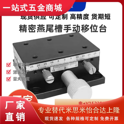 E-EIL0163手动位移台Z轴