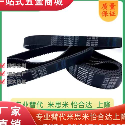 同步带C-HTBN1595/165082