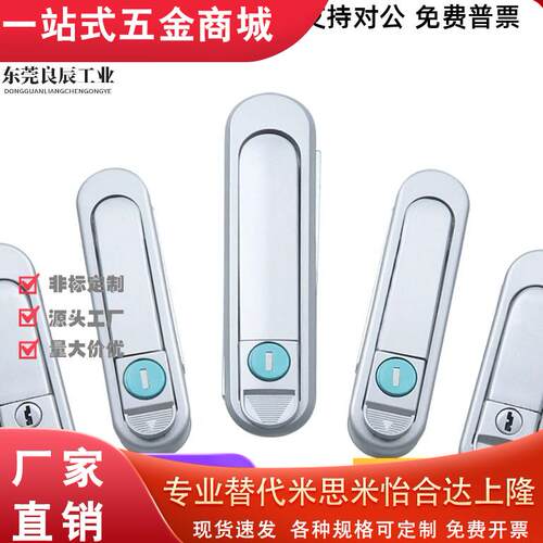 怡合达平面锁XAT73/456-A
