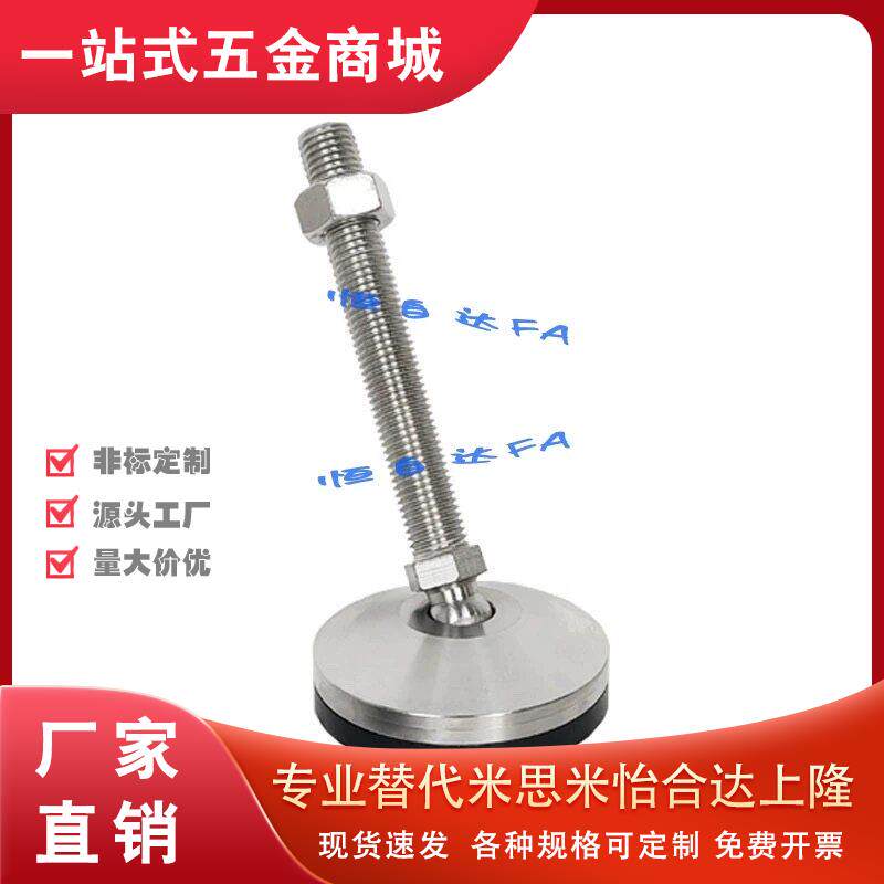 怡合达重载型万向调节防
