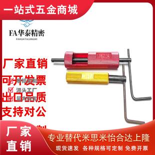钢丝螺套专用扳手 螺纹护套安装工具 牙套专用扳手m16-m18-m20