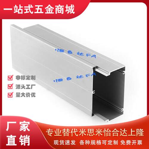 怡合达铝合金线槽型材ATY05-F-3030AB/3060AB/4040AB/4080AB