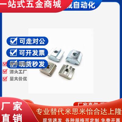 铝挤型材料螺AHN22-206/3
