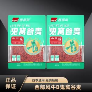 西部风新品牛B鬼窝中药谷麦红钓饵窝料混合打窝避杂鱼野钓穿透力