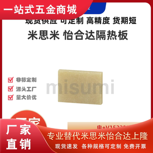 隔热板高温级HIPAL-220-