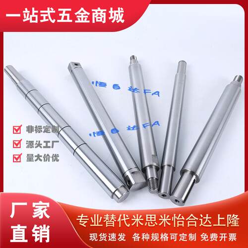 怡合达指向轴SCD11E4-D8