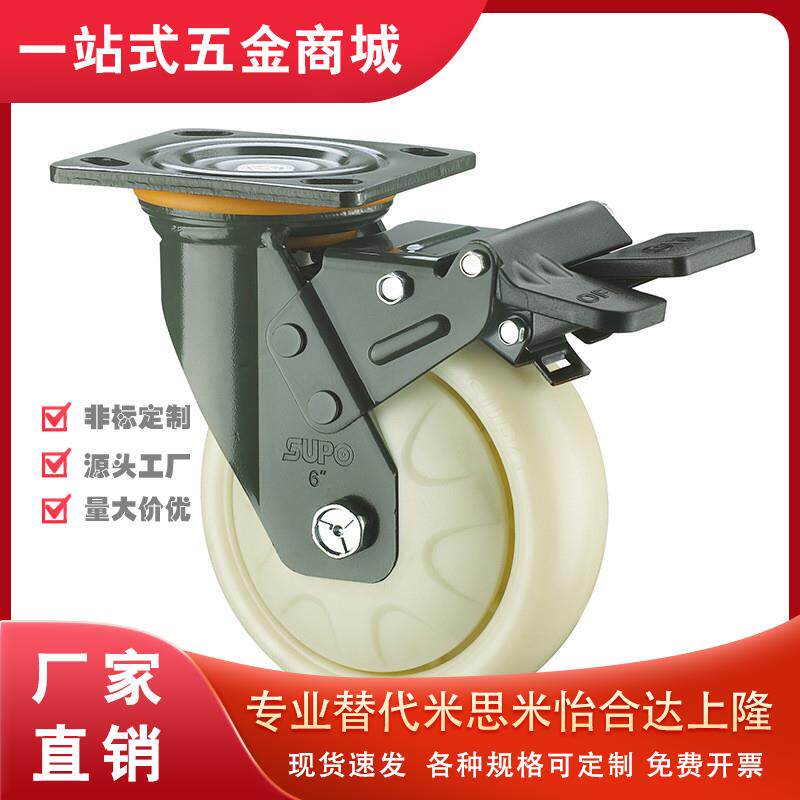上隆带煞车万向轮JED-100/125/150/200 工业脚轮万向带塑料重载型 - 实物图