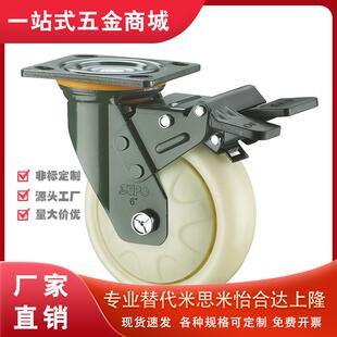 上隆带煞车万向轮JED-100/125/150/200 工业脚轮万向带塑料重载型