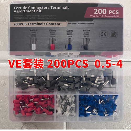 VE管型冷压端子接线盒装 针型软线多股线连接器接头电工专用神器