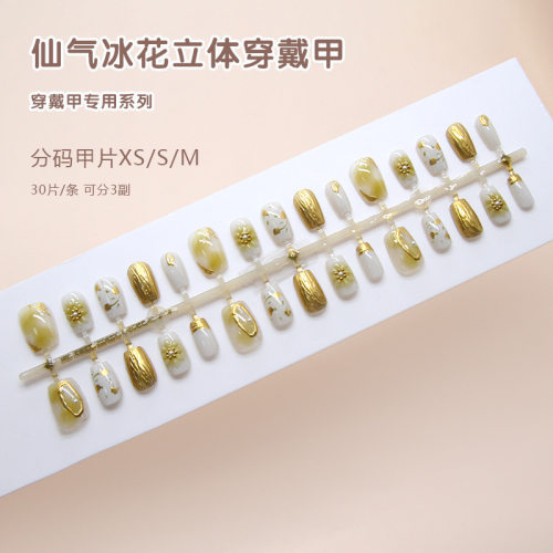 手工预制甲立体波纹珍珠晕染花朵甜美温柔少女欧美ins风美甲贴片