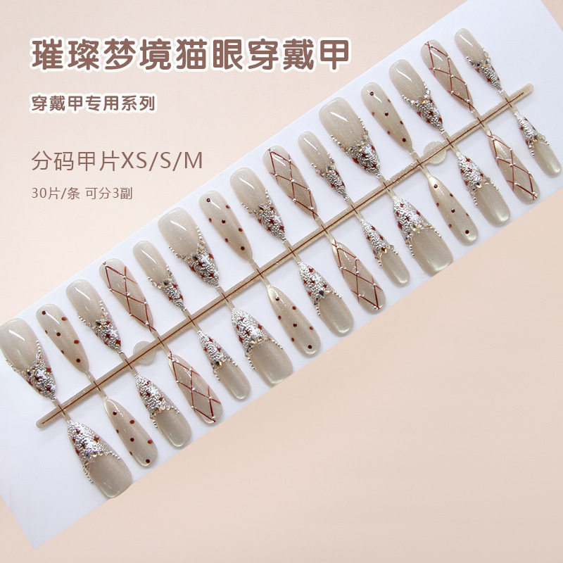 手工预制甲猫眼立体波纹法式星芒香槟钻石ins风可拆卸穿戴甲30片