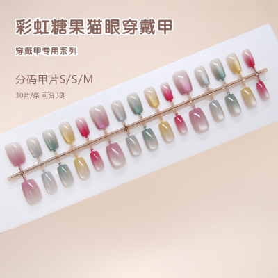手工预制甲猫眼彩虹韩系可爱多巴胺少女感欧美ins风可拆卸美甲30