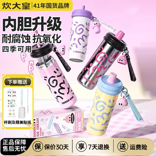 2025高颜值大容量保温杯儿童不锈钢塑料吸管杯子 炊大皇水杯女新款