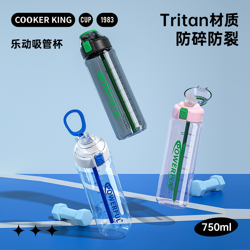 炊大皇Tritan大容量吸管水杯