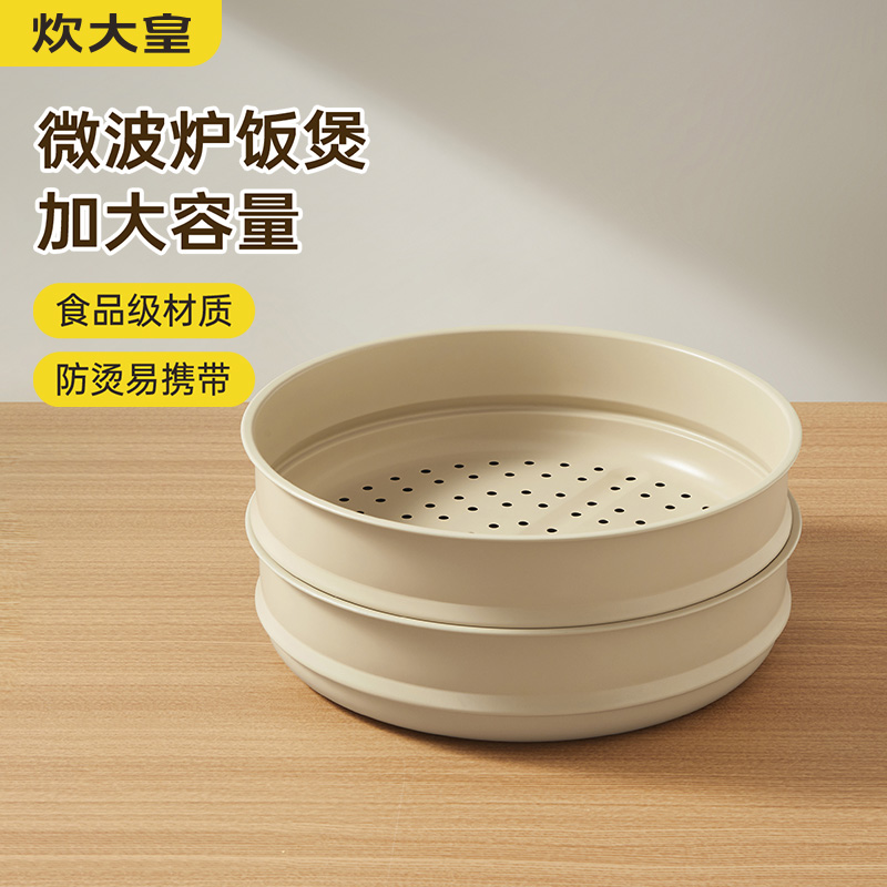 炊大皇蒸屉家用蒸笼不锈钢蒸格蒸锅配件篦子热馒头通用蒸隔蒸架