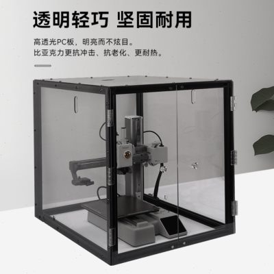 竹子A1mini封箱保温防尘罩套拓竹3D打印机封箱方案套件全封闭静音