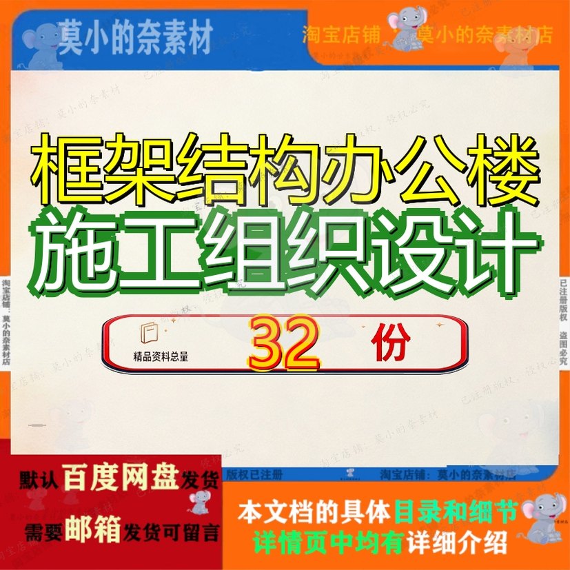 框架结构办公楼施工组织设计方案某高层综合商务核心筒大厦南京
