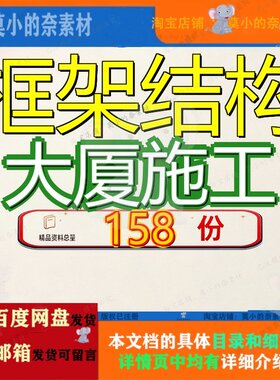 框架结构大厦施工组织设工计计方工案楼计工程程计设案楼组工组