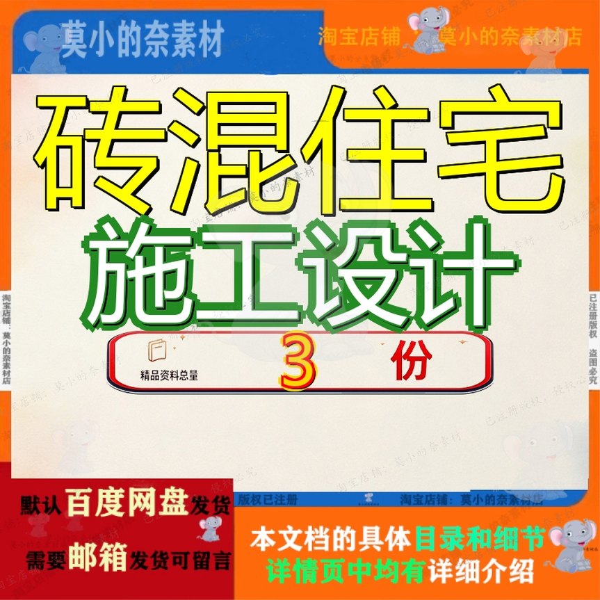 砖混住宅施工设计组织设工计广场花园工程六层混合结构楼计方案