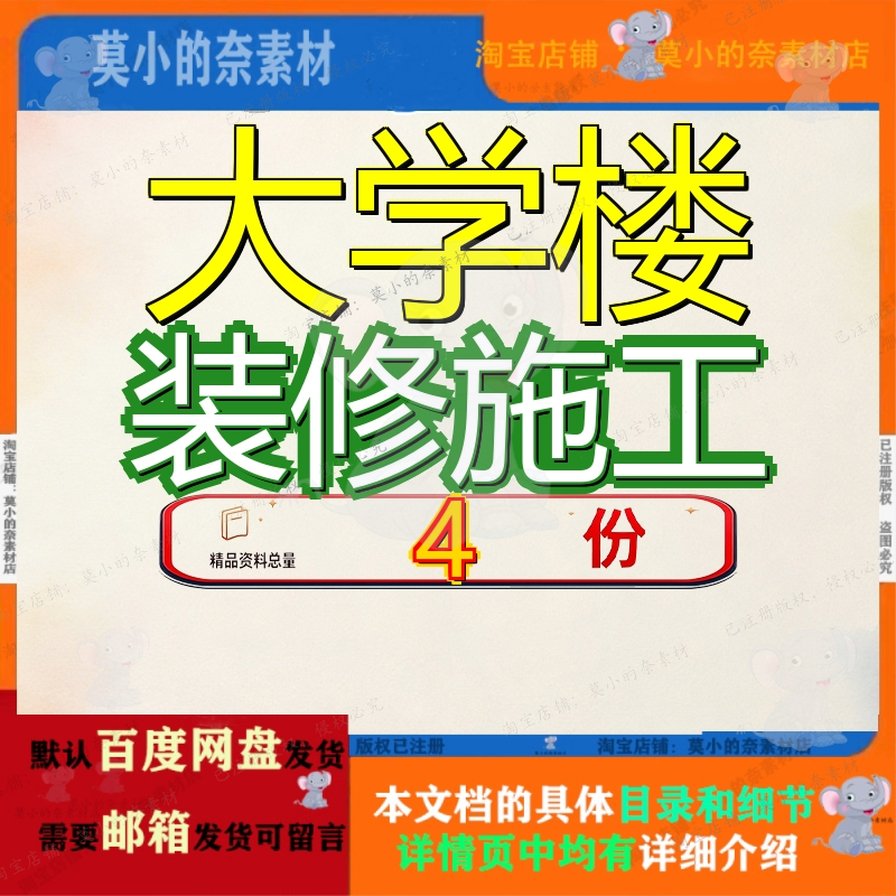 大学楼装修施工组织设工计深圳某办公楼内计方案某科研图书楼计