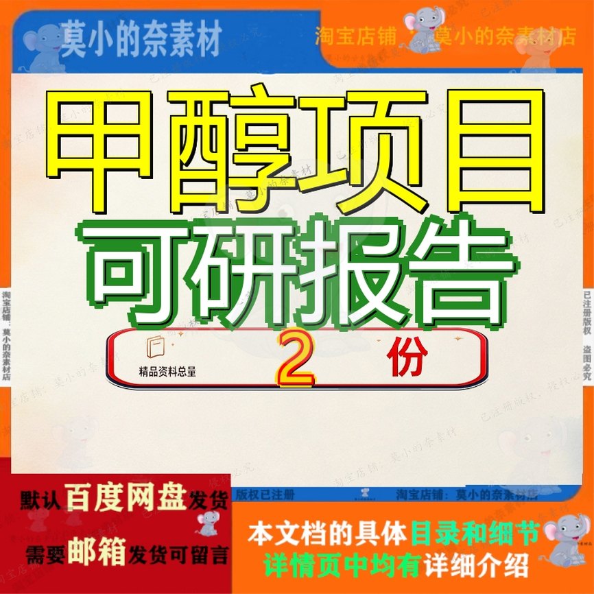 甲醇项目可研报告可行性研究禄丰县年产5万吨工程究报全套方案