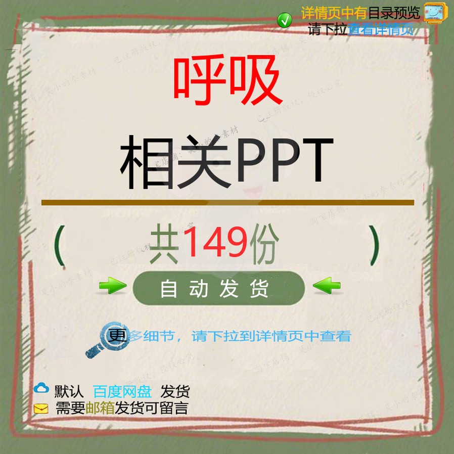 呼吸相关PPT 处理诊治营养分析急性常见健康患者细胞防治应用