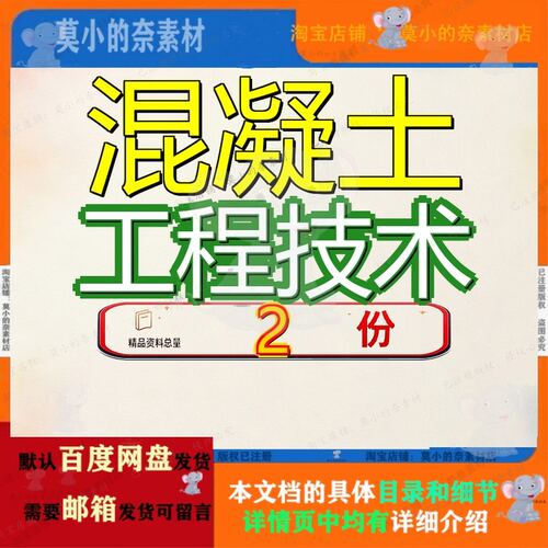混凝土工程 混凝土工程及温度控制精品案例范文文档方案资料素材