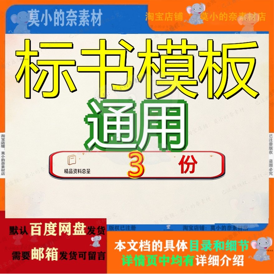 标书模块通用 数字化档案标书模板 投标文件大全资料范文素材参