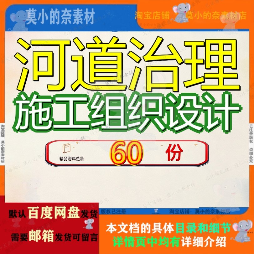 河道治理施工组织设计方案工程程方景观生态一期景观水库理施参