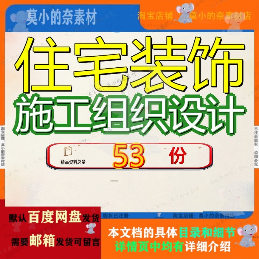 住宅装饰施工组织设计工程装修方案程方上海某银行大厦室内投标