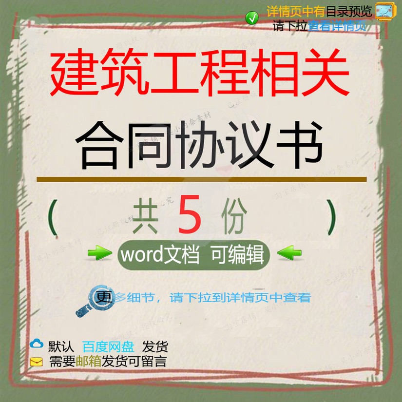建筑工程水电工程外脚手架承包施工分包合同协议合作建筑工程管理