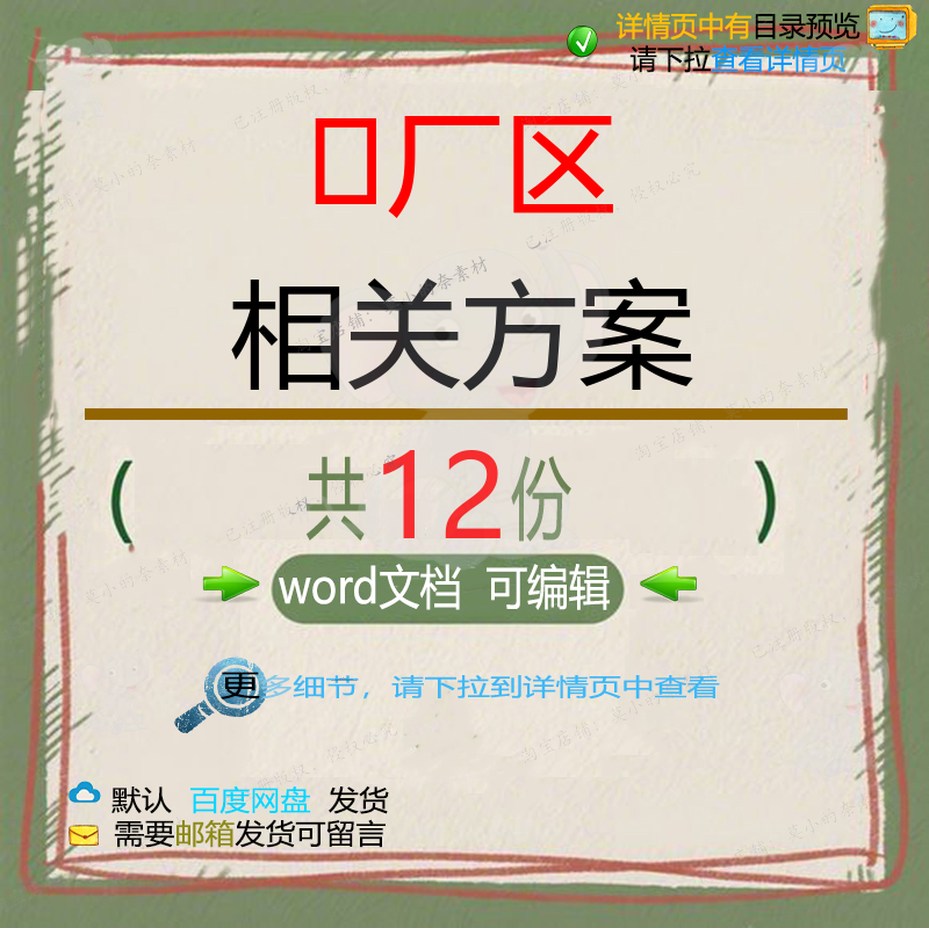 厂区相关方案 施工组织方案设计工程施工工设计安装方案投标程