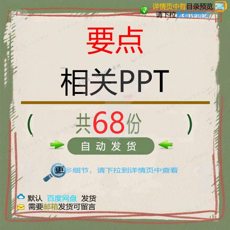 要点相关PPT 处理诊治感染营养分析常见细胞健康防治患者儿童