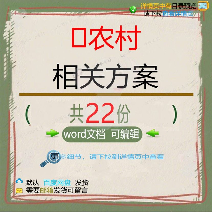 农村相关方案 施工组织方案设计工程施工工安装设计投标方案程