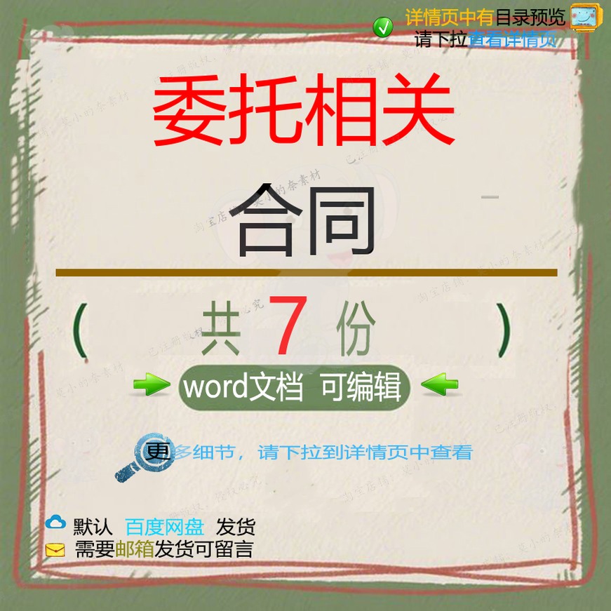 食品全权商品混凝土委托加工开发管理合同 物业管理住宅委托合同