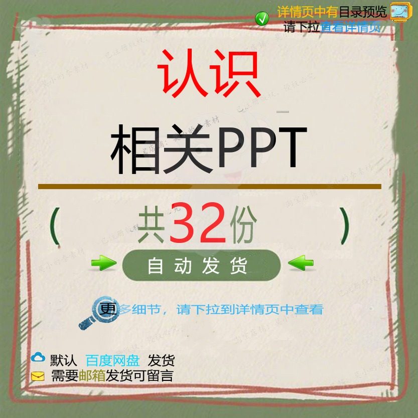 认识相关PPT 处理感染急性常见儿童手术知识糖尿病并发症传染