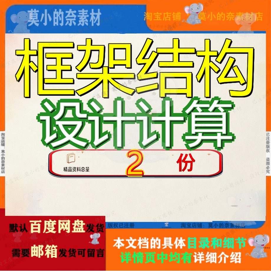 框架结构设计计算教师公寓楼5层5000平米左右书六层办公楼书算书
