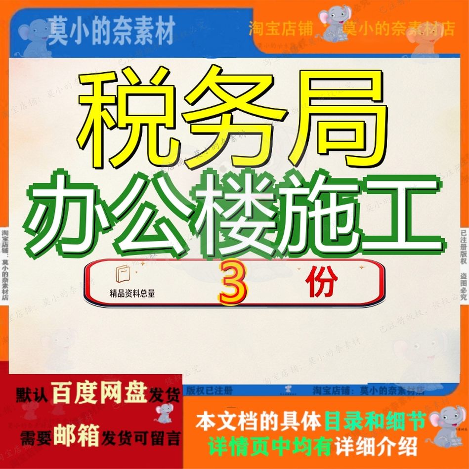 税务局办公楼施工组织工设计某市国家装饰装修工程祁东县某国税
