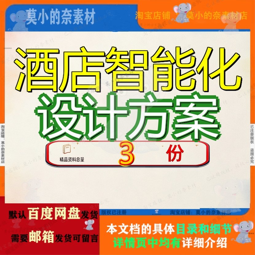 酒店智能化设计方案建筑工店工程某五星级国际大投标书店工筑设